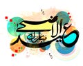 Arabic Calligraphy for Eid-Al-Adha Mubarak. Royalty Free Stock Photo