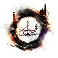 Arabic Calligraphy for Eid-E-Qurba. Royalty Free Stock Photo