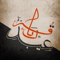 Arabic Calligraphy for Eid-E-Qurba.