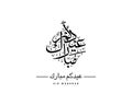 Arabic Calligraphy of Eid Mubarak with nice form