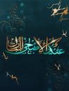 Arabic Calligraphy Of Eid-Ul-Adha With Flourish On Dark Teal And Bronze Texture
