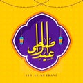 Arabic Calligraphy Of Eid-Ul-Adha With Hanging Lanterns On Purple And Chrome Yellow Sacred Flower Pattern