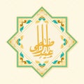 Arabic Calligraphy Of Eid Ul Adha Over Rub El Hizb Frame On Pastel Yellow Islamic Pattern