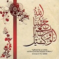 Arabic calligraphy hasbunallah wanikmal wakeel with floral circle background, surah al imran 3:173 from holy quran