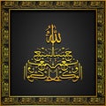 Arabic Calligraphy Hasbun Allah Wanikmal Wakil With Frame Bismillah Gold Black Background, Surah Al Imran [3; 173] from Holy Quran