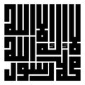 Arabic calligraphy for the Islamic testimony