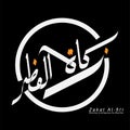 Arabic Calligraphy Islamic , Zakat Al-fitr of Ramadan. vector design Royalty Free Stock Photo