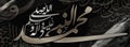 Arabic calligraphy for its translation - painting by the word Muhammad the Prophet black background Royalty Free Stock Photo