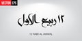 Arabic calligraphy Marhaban Rabi`ul Awal