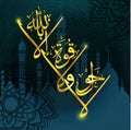 Arabic calligraphy MashaAllah La haual La kuta il BiLillahaha, design elements in Muslim holidays. Means