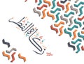 Arabic calligraphy means Feast Charity. Vector card design for Zakat Al-fitr of Ramadan.