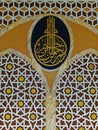 Arabic calligraphy on the mosque wall Royalty Free Stock Photo
