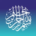 Arabic Calligraphy for In the name of allah who is the kind and most merciful, ARABIC CALLIGRAPHY Royalty Free Stock Photo