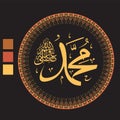 Arabic Calligraphy name of Prophet Mohammad - Islamic ornamental border