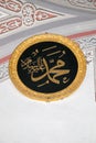 Arabic calligraphy name of Prophet Mohammad, Peace be upon him