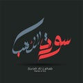 Arabic calligraphy names Surah in Al Quran Surah Al-Lahab