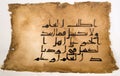 Arabic Calligraphy on paper Royalty Free Stock Photo