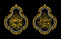 Arabic calligraphy prayer for the prophet, translation: may love and safety be upon him. vector