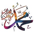 Arabic Calligraphy of the Prophet Muhammad (peace be upon him)