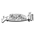 Arabic Calligraphy for the Prophet Muhammad peace be upon him