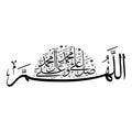 Arabic Calligraphy for the Prophet Muhammad peace be upon him