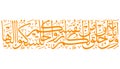 Arabic Calligraphy of Quranic Verse We Created You in Pairs Royalty Free Stock Photo