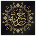 Arabic Calligraphy of Rahma or Rahmah with ornament