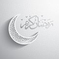 Arabic calligraphy of Ramadan Kareem