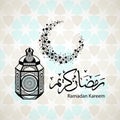 Arabic calligraphy Ramadan Kareem. Vector lettering. Royalty Free Stock Photo