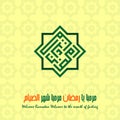 Arabic calligraphy for ramadan month in Islam