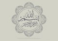 Arabic calligraphy reads ( in the name of god most gracious most merciful )