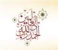 Arabic Calligraphy Arabic Calligraphy Script ; Translation: All the praises and thanks be to God . Royalty Free Stock Photo