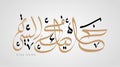 Arabic calligraphy slogan to live in your home .