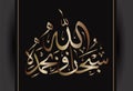 Arabic calligraphy Subhanahlahi wa bhamhamdhi means