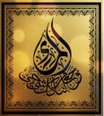 Arabic Calligraphy Sura Al Anabiya 21 30 ayat.