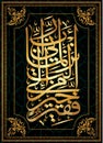 Arabic Calligraphy 28 Sura Al-Qasas 24 Ayat. Means