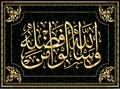 Arabic calligraphy 4 suras AN Nisa women from Koran 32 Ayat. For the design of Islamic holidays. It is: