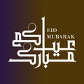 Arabic Calligraphy text of Eid Mubara, Eid Adha and Eid Fitar, Eid Mubarak Calligraphy