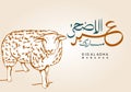 Arabic calligraphy text of Eid Mubarak for the celebration of Muslim community festival Eid Al Adha. Greeting card with Royalty Free Stock Photo