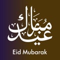 Arabic Calligraphy text of Eid Mubara, Eid Adha and Eid Fitar, Eid Mubarak Calligraphy Royalty Free Stock Photo