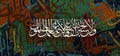 Arabic Calligraphy. \