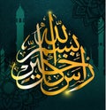 Arabic calligraphy of the traditional Islamic art of the Basmala, for example, Ramadan and other festivals. Translation,