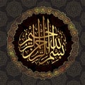 Arabic calligraphy of the traditional Islamic art of the Basmala, for example, Ramadan and other festivals. Translation, Royalty Free Stock Photo