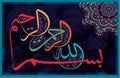 Arabic calligraphy of the traditional Islamic art of the Basmala, for example, Ramadan and other festivals. Translation,