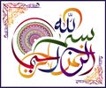 Arabic calligraphy of the traditional Islamic art of the Basmala, for example, Ramadan and other festivals. Translation