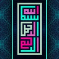 Arabic calligraphy of the traditional Islamic art of the Basmala, for example, Ramadan and other festivals. Translation