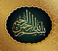 Arabic calligraphy of the traditional Islamic art of the Basmala, for example, Ramadan and other festivals. Translation,