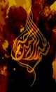 Arabic calligraphy of the traditional Islamic art of the Basmala, for example, Ramadan and other festivals. Translation,