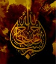 Arabic calligraphy of the traditional Islamic art of the Basmala, for example, Ramadan and other festivals. Translation,