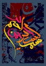 Arabic calligraphy of the traditional Islamic art of the Basmala, for example, Ramadan and other festivals. Translation